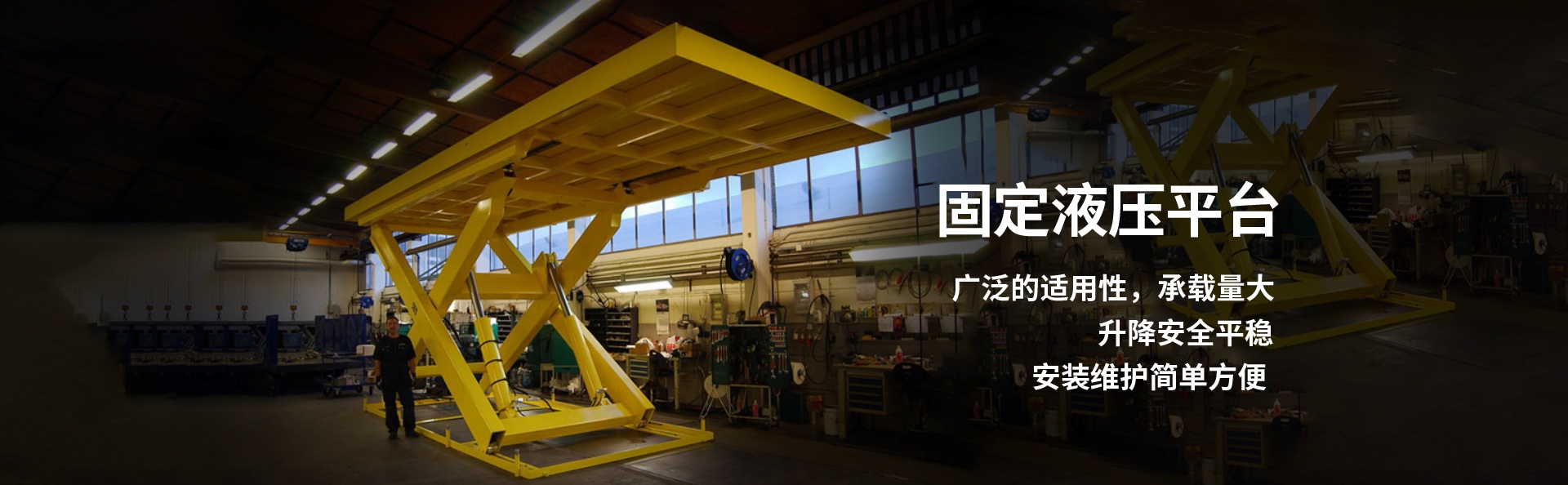 明水液压升降平台厂家