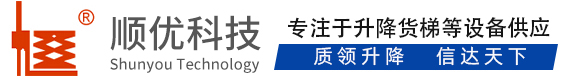 明水顺优升降科技有限公司