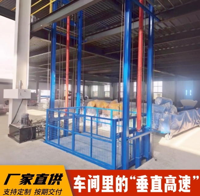 明水4吨二层升降货梯安装