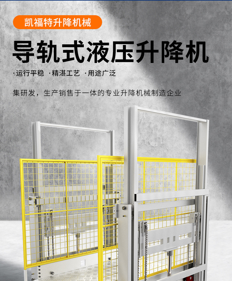 明水液压货梯厂家一站式服务内容